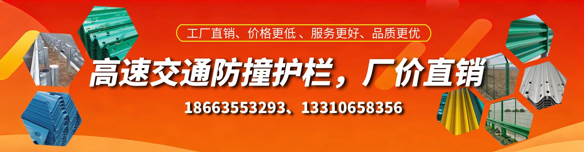 海口防撞护栏生产厂家